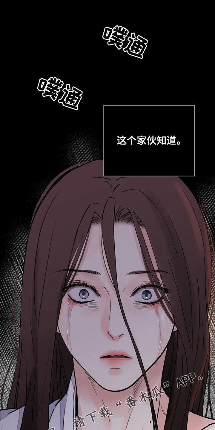血泪交织漫画,第27章：免去奴籍1图