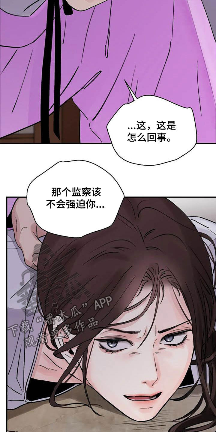 血泪交织漫画,第35章：滚开1图