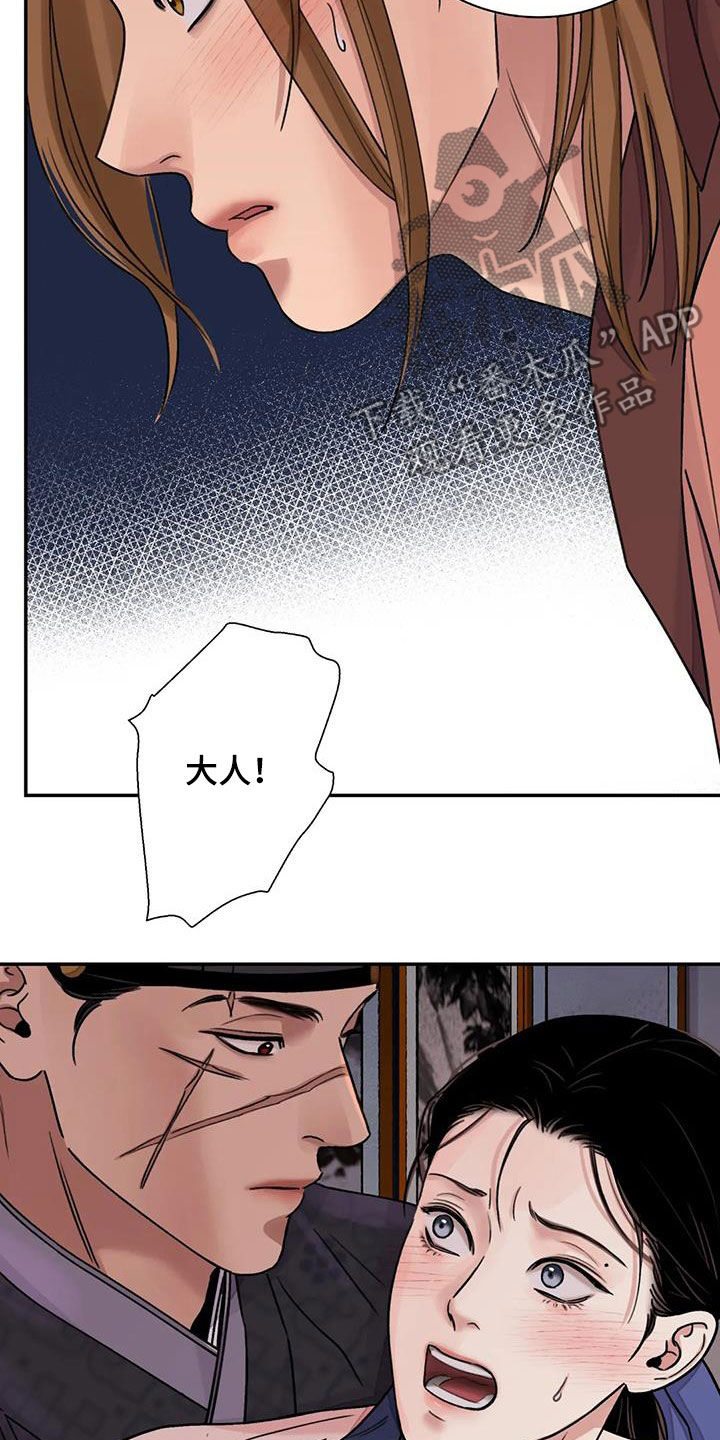 血泪交织漫画,第63章：【第二季】不愿意1图