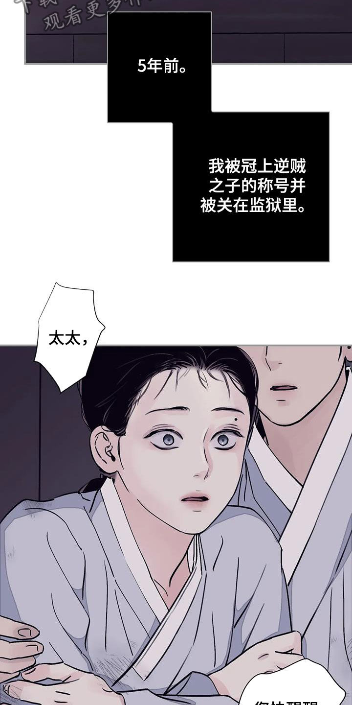 血泪交织漫画,第39章：不悦1图
