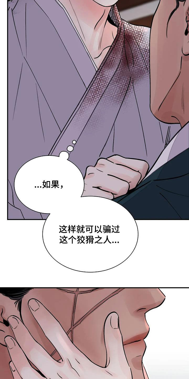 血泪交织漫画,第42章：证明1图