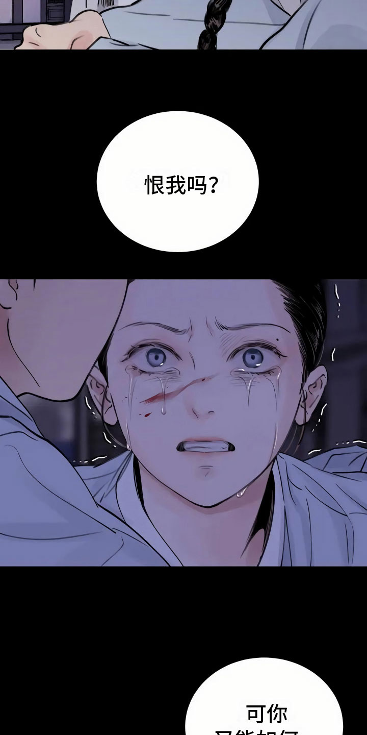 血泪交织漫画,第1章：灭门1图