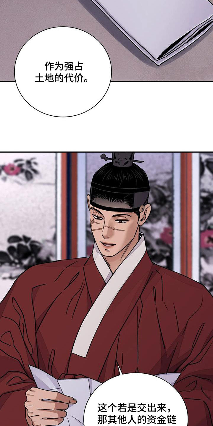 血泪交织漫画,第60章：【第二季】自信2图