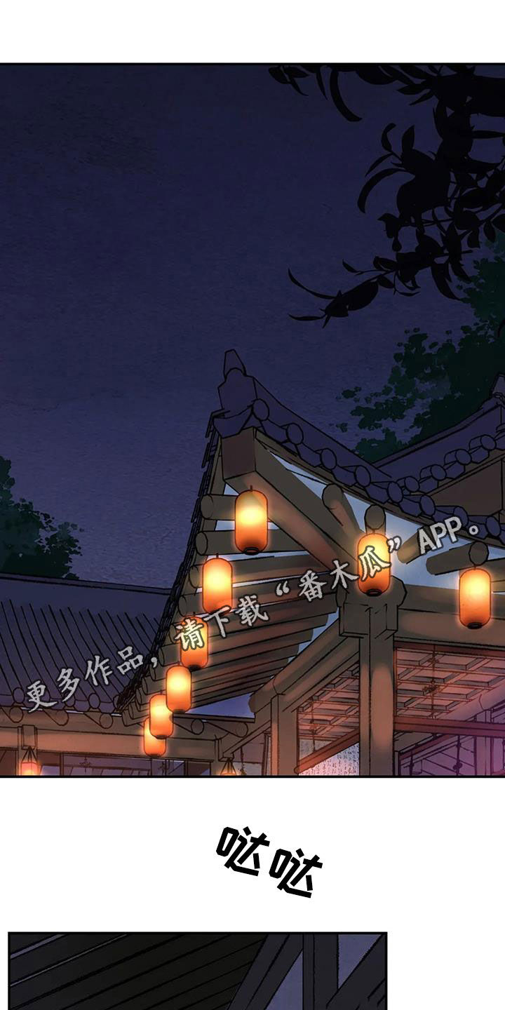 血泪交织漫画,第37章：闭嘴1图
