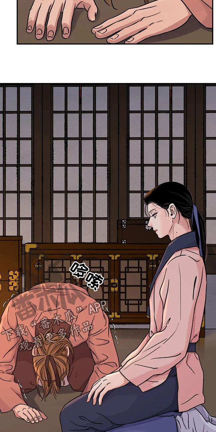 血泪交织漫画,第62章：【第二季】侍从1图