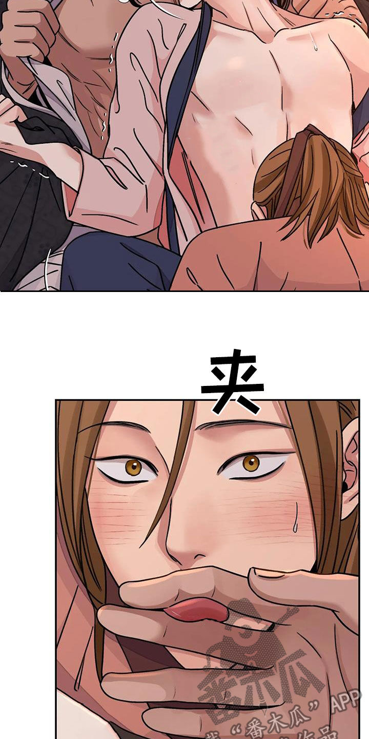 血泪交织漫画,第64章：【第二季】不分对象1图