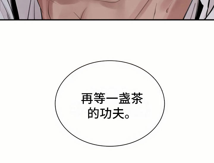 血泪交织漫画,第3章：复仇的机会2图