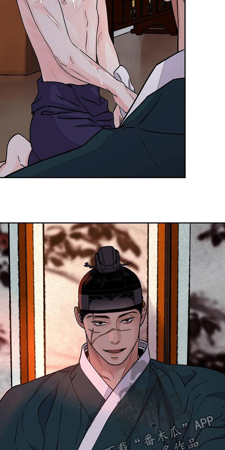 血泪交织漫画,第44章：你自己来2图