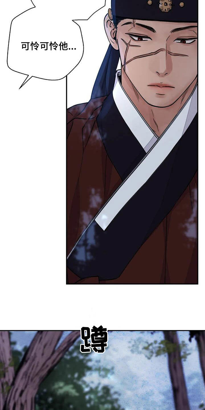 血泪交织漫画,第30章：清理掉2图