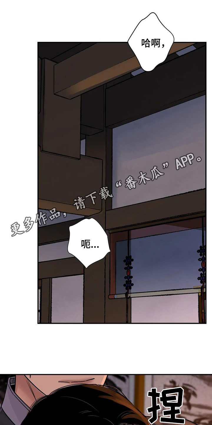 血泪交织漫画,第64章：【第二季】不分对象1图