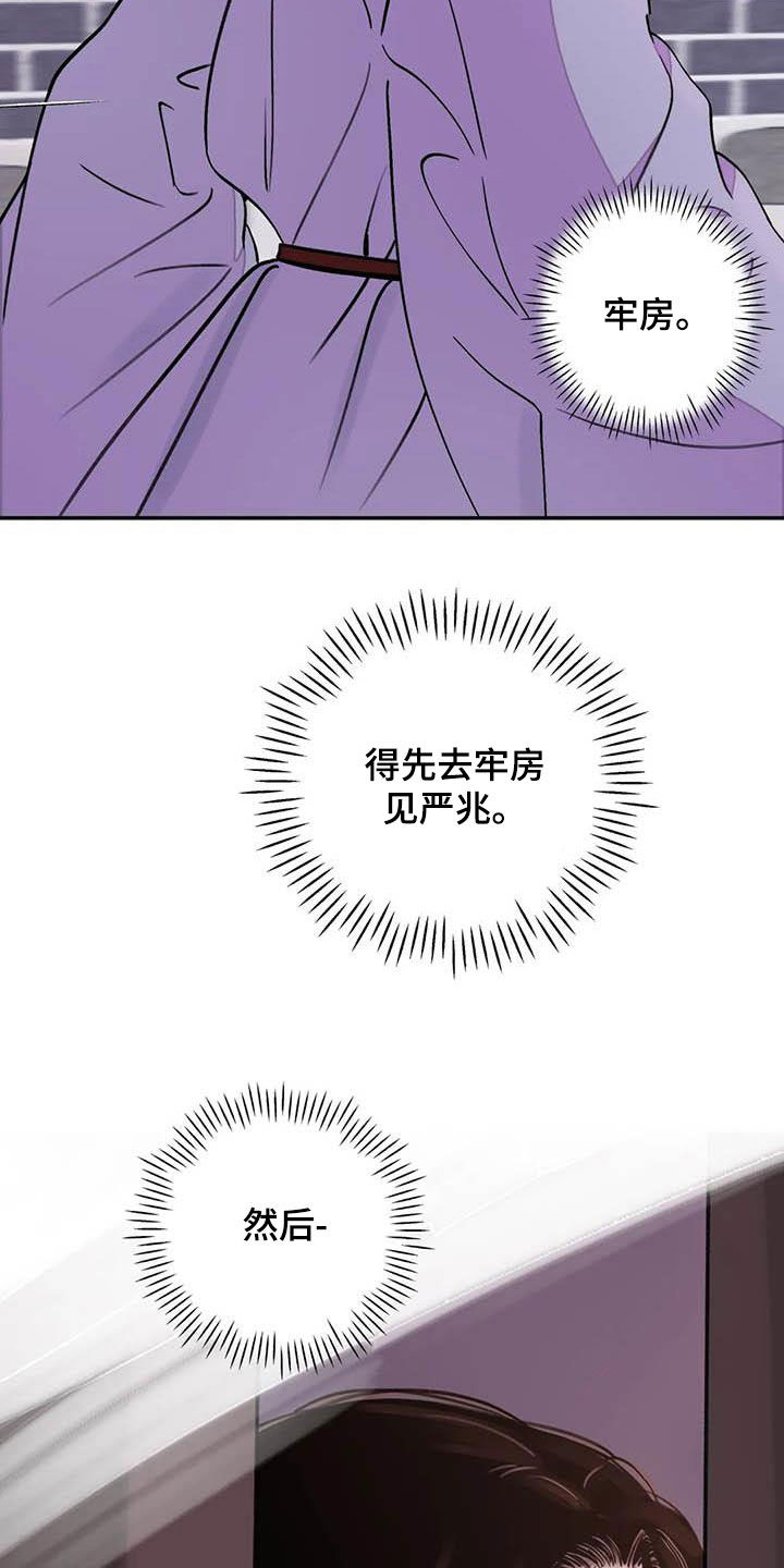 血泪交织漫画,第29章：求情2图