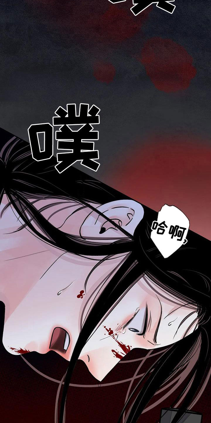 血泪交织漫画,第50章：警告2图