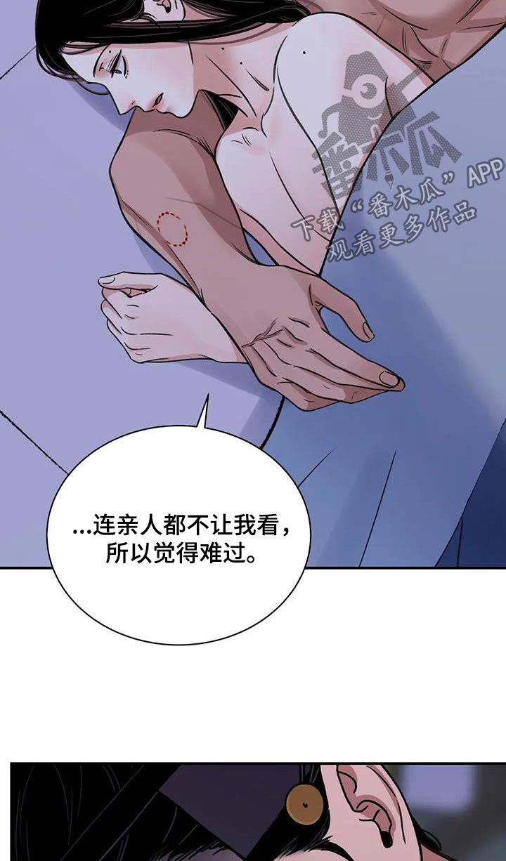 血泪交织漫画,第71章：【第二季】相处1图
