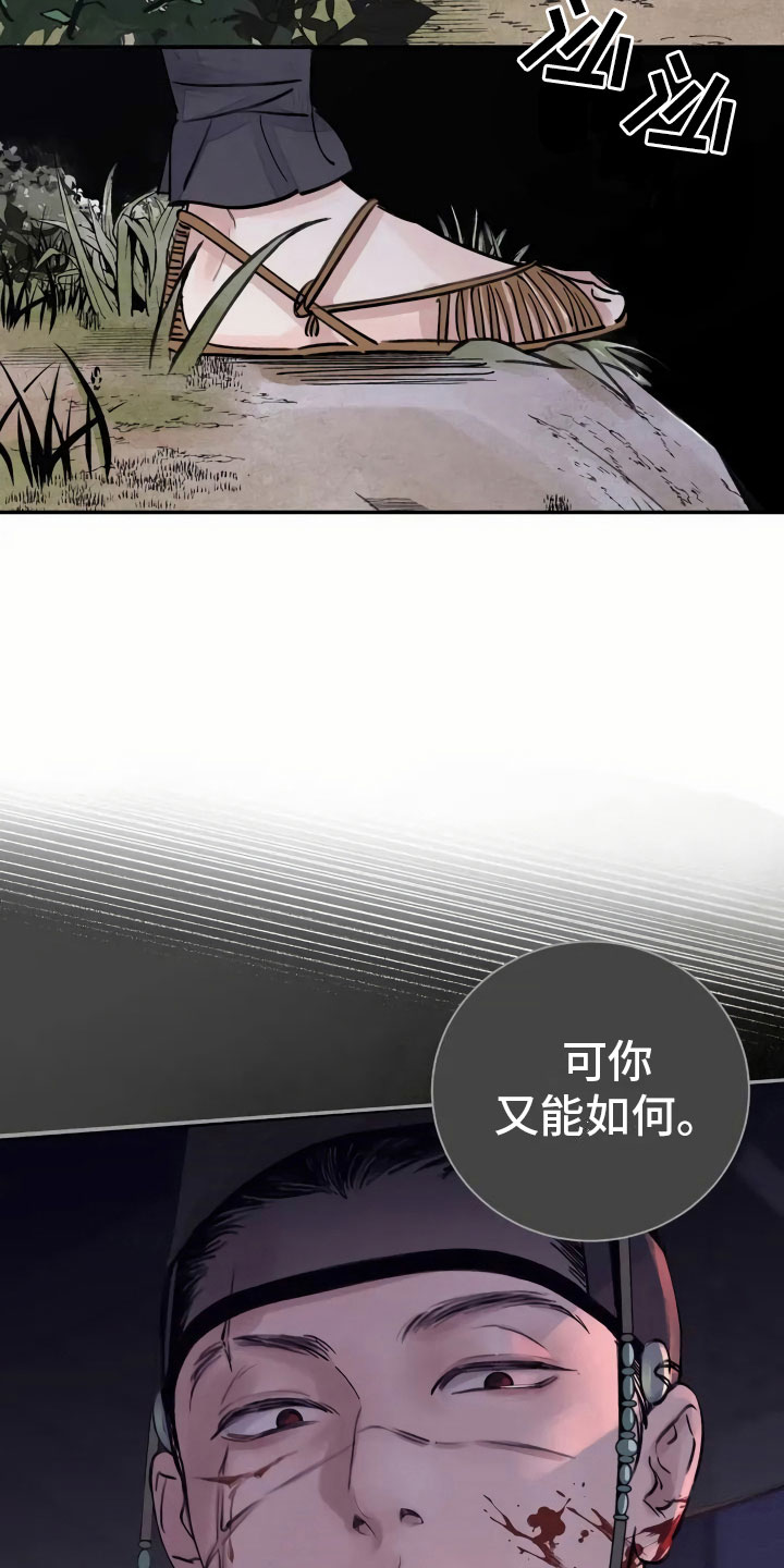 血泪交织漫画,第3章：复仇的机会2图