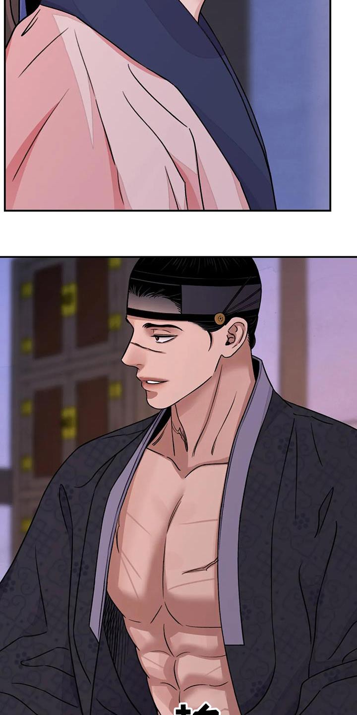 血泪交织漫画,第68章：【第二季】你干嘛2图