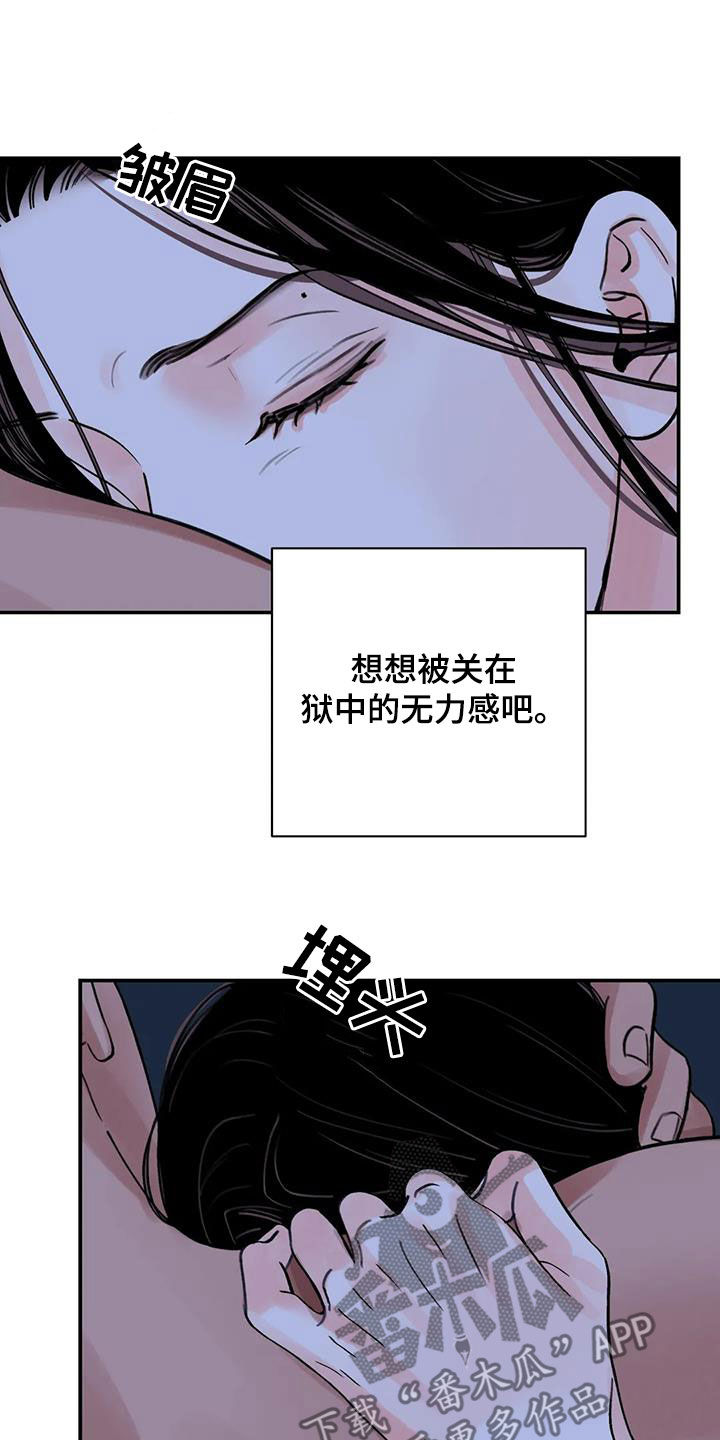 血泪交织漫画,第52章：只剩下毒（第一季完结）1图