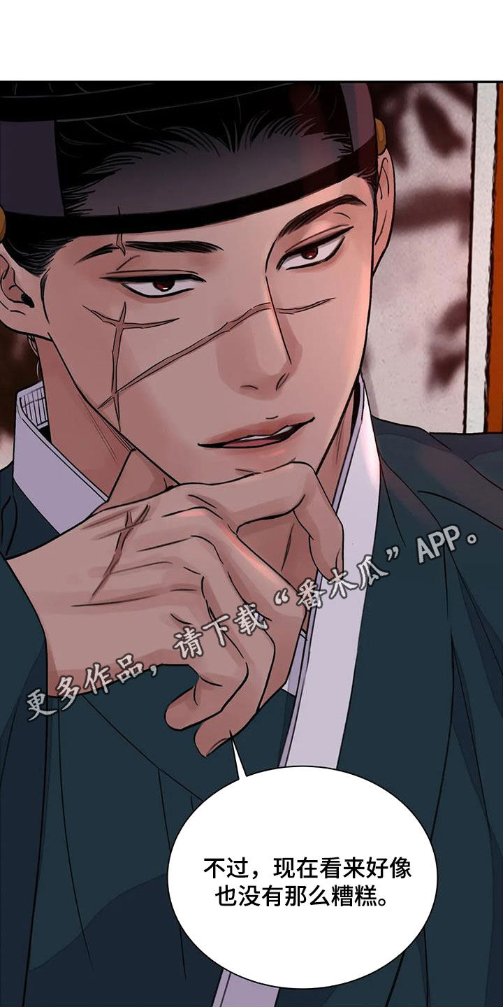 血泪交织漫画,第42章：证明1图