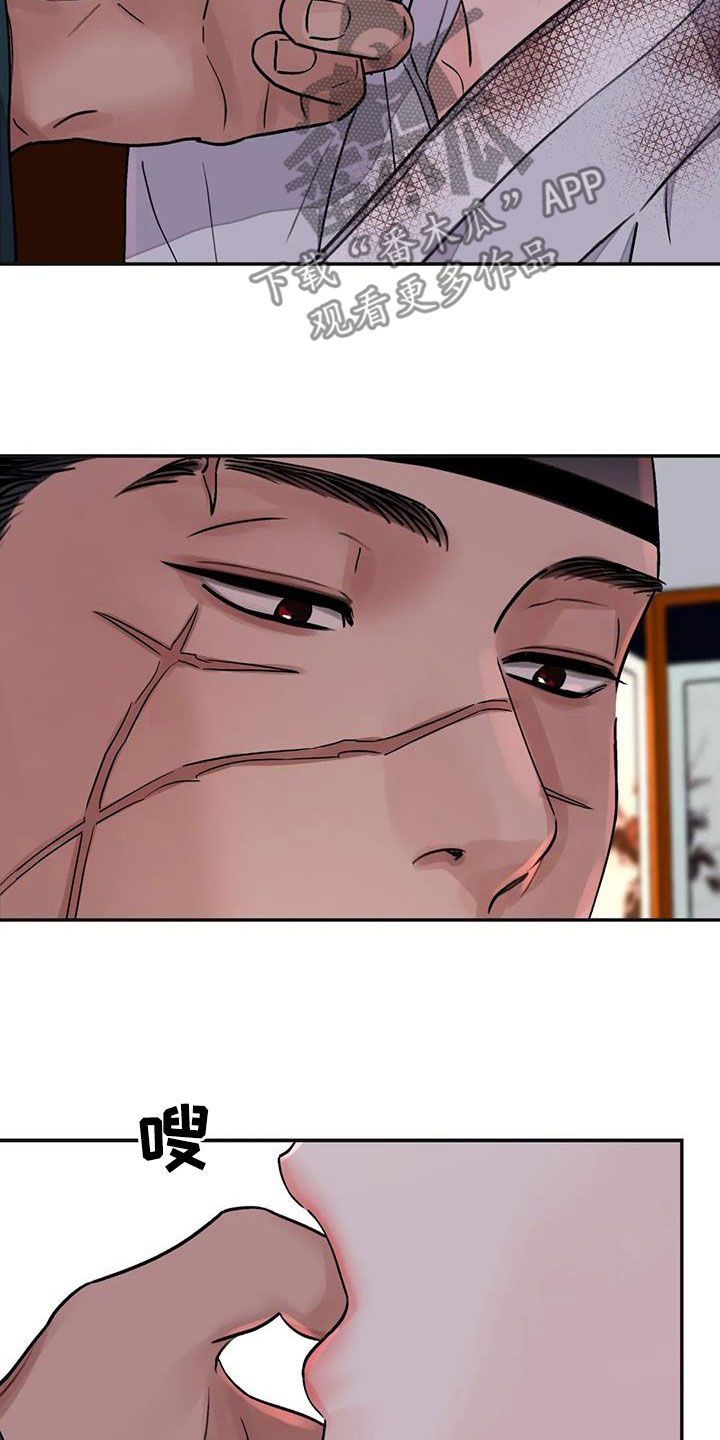 血泪交织漫画,第40章：维持尊严2图