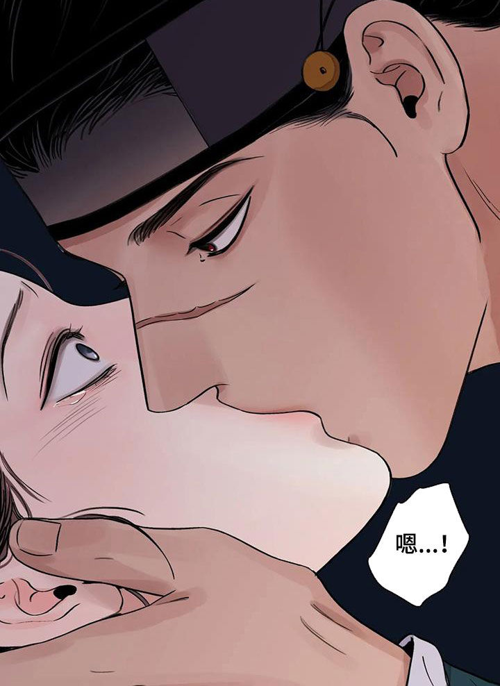 血泪交织漫画,第42章：证明2图