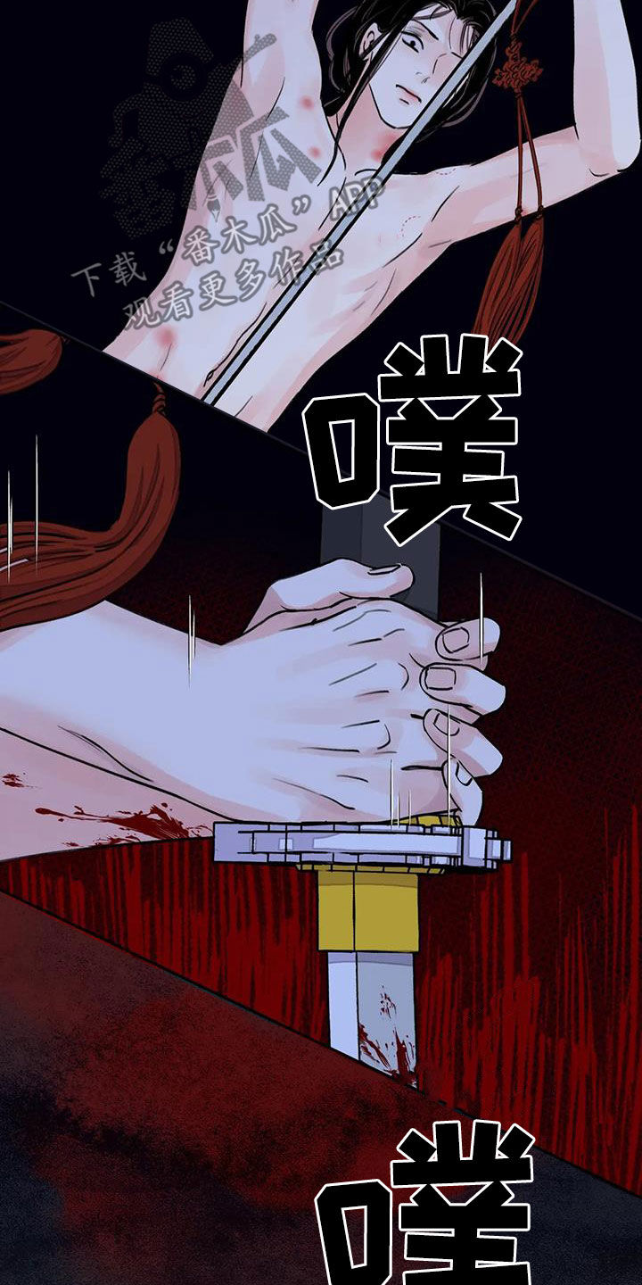 血泪交织漫画,第50章：警告1图