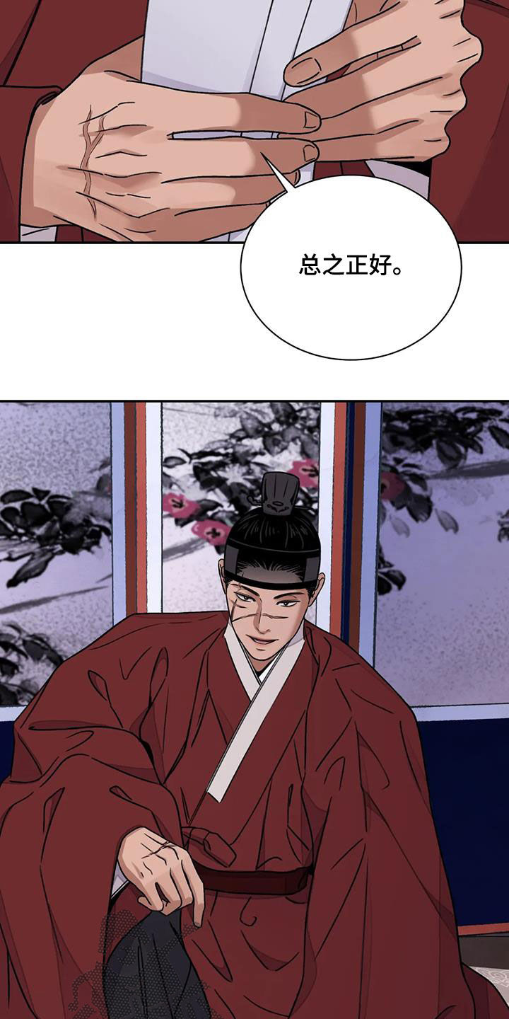 血泪交织漫画,第60章：【第二季】自信2图