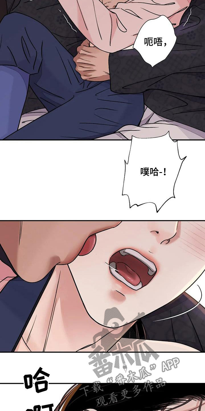 血泪交织漫画,第63章：【第二季】不愿意1图