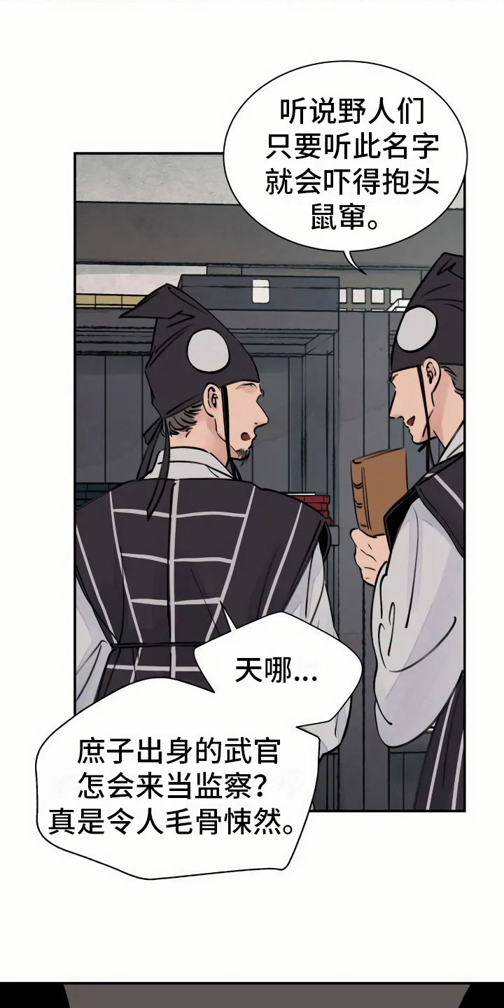 血泪交织漫画,第3章：复仇的机会2图