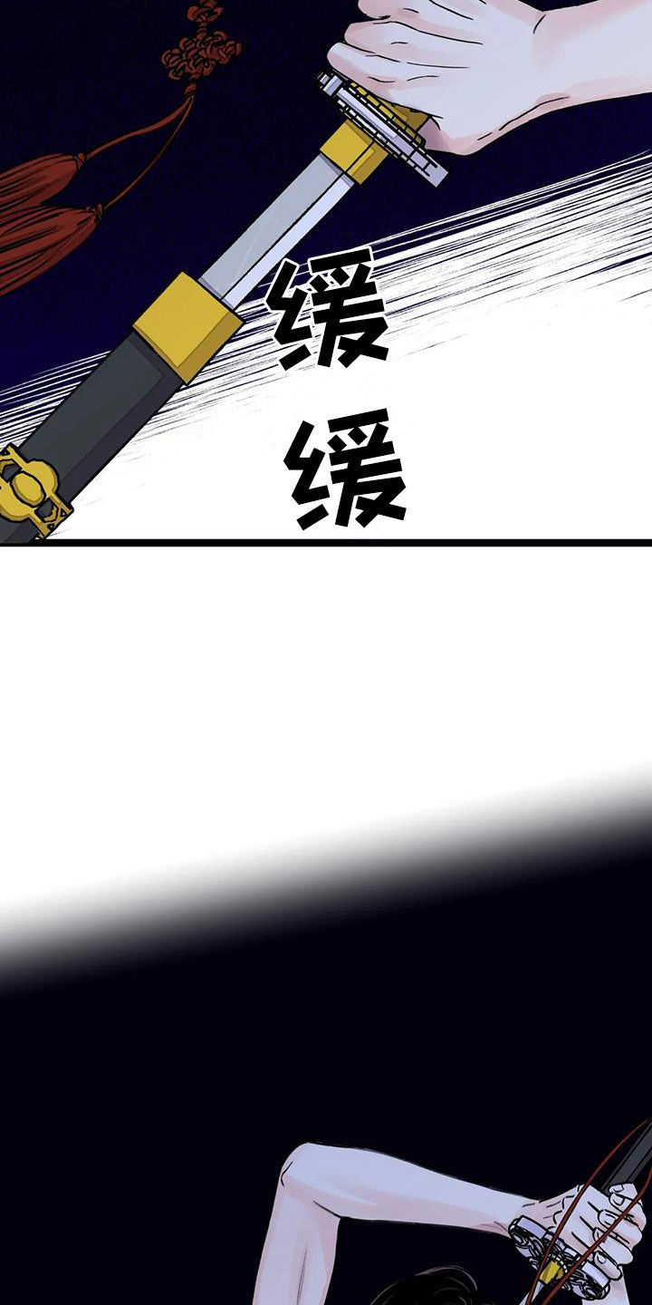 血泪交织漫画,第50章：警告2图