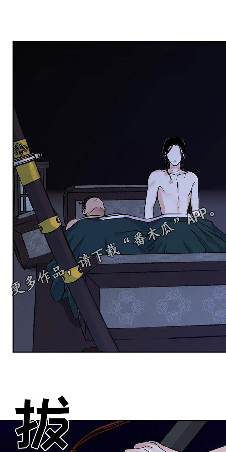 血泪交织漫画,第50章：警告1图