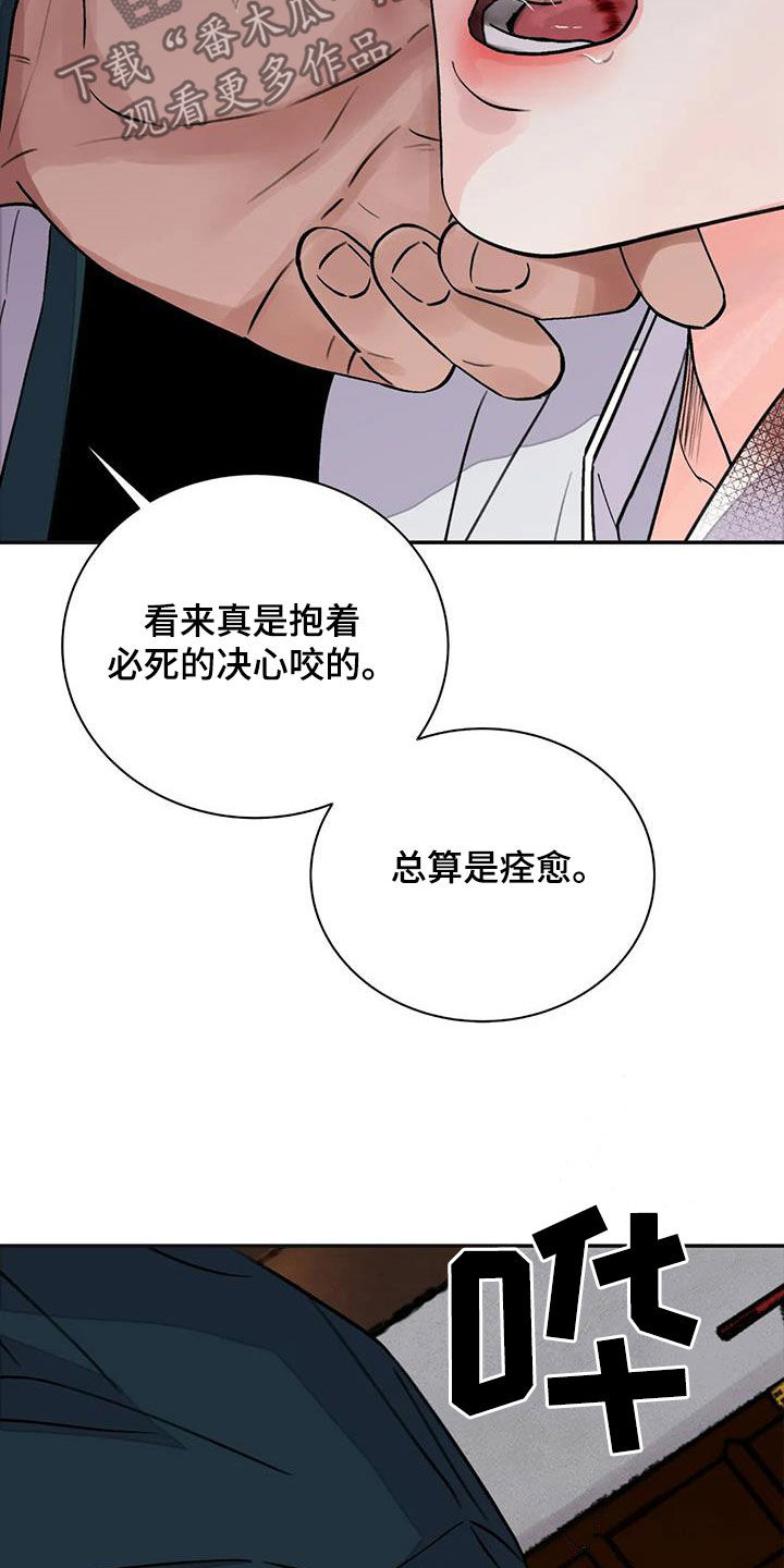 血泪交织漫画,第40章：维持尊严2图