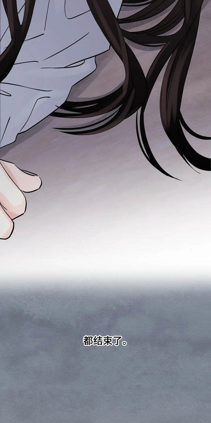 血泪交织漫画,第29章：求情2图