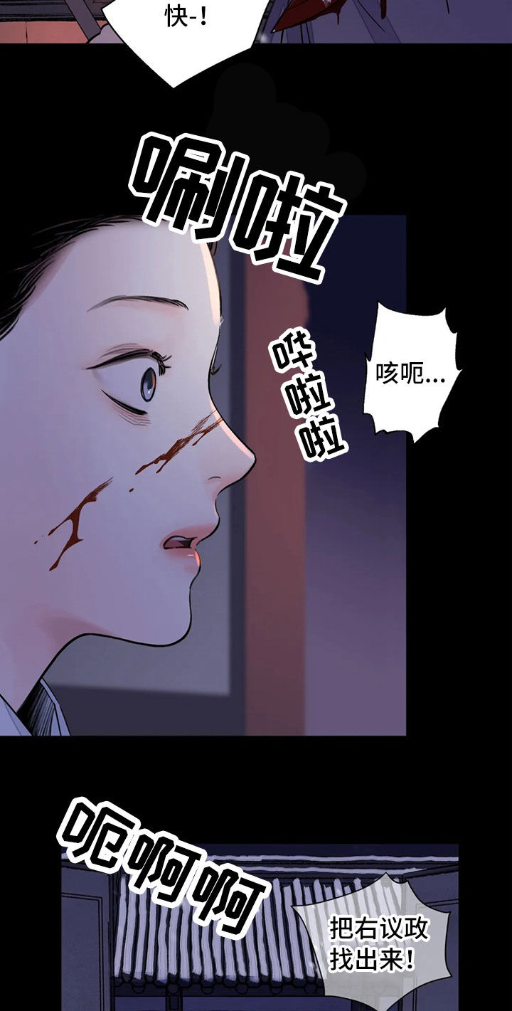 血泪交织漫画,第19章：阴影2图