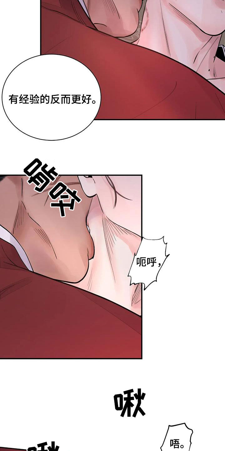 血泪交织漫画,第18章：才刚开始2图