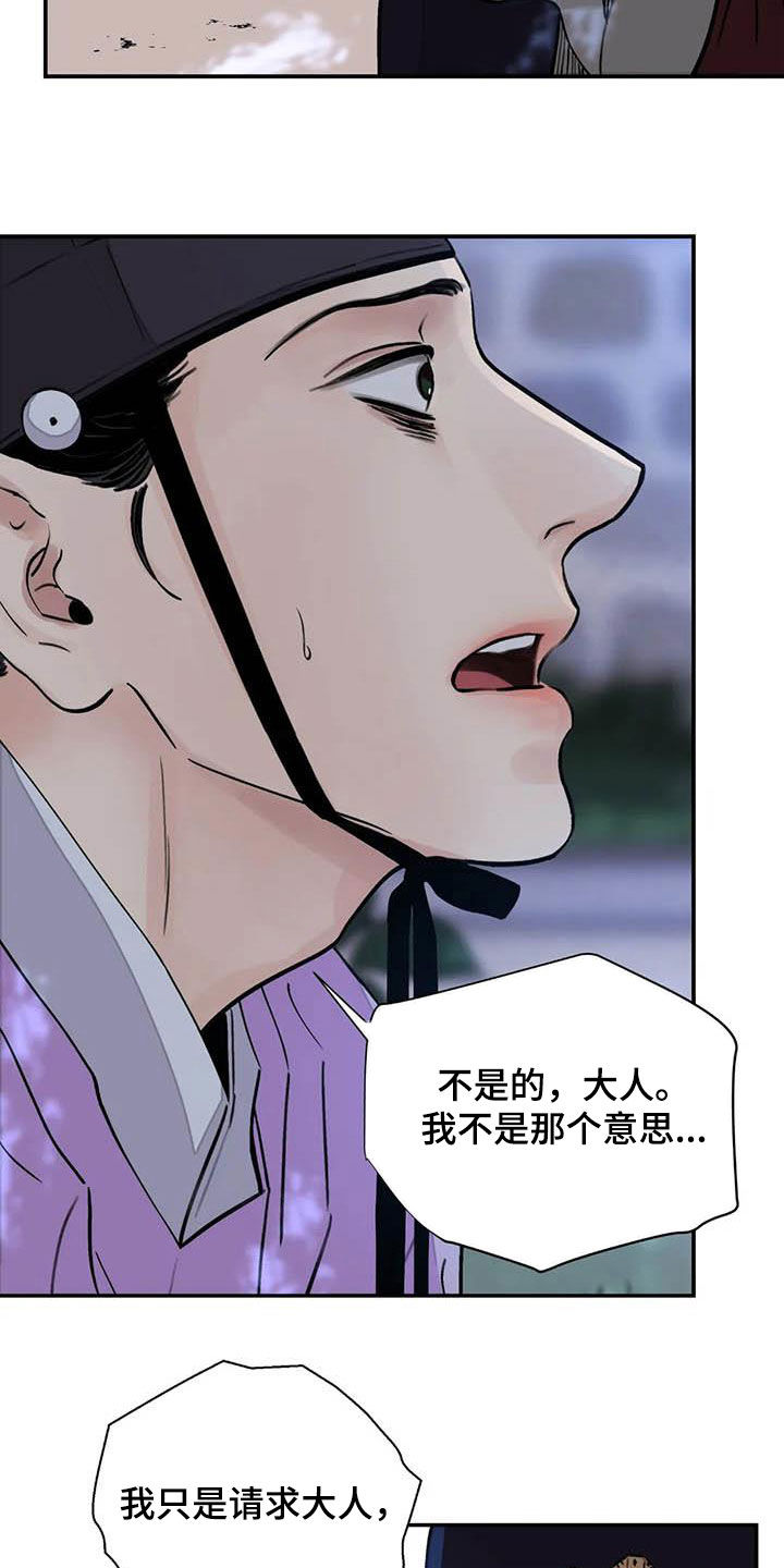 血泪交织漫画,第30章：清理掉1图