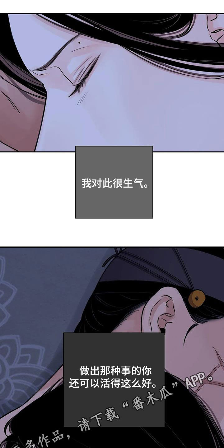 血泪交织漫画,第52章：只剩下毒（第一季完结）1图