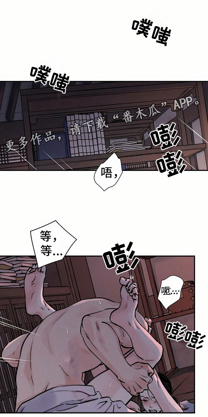 血泪交织漫画,第11章：心意1图