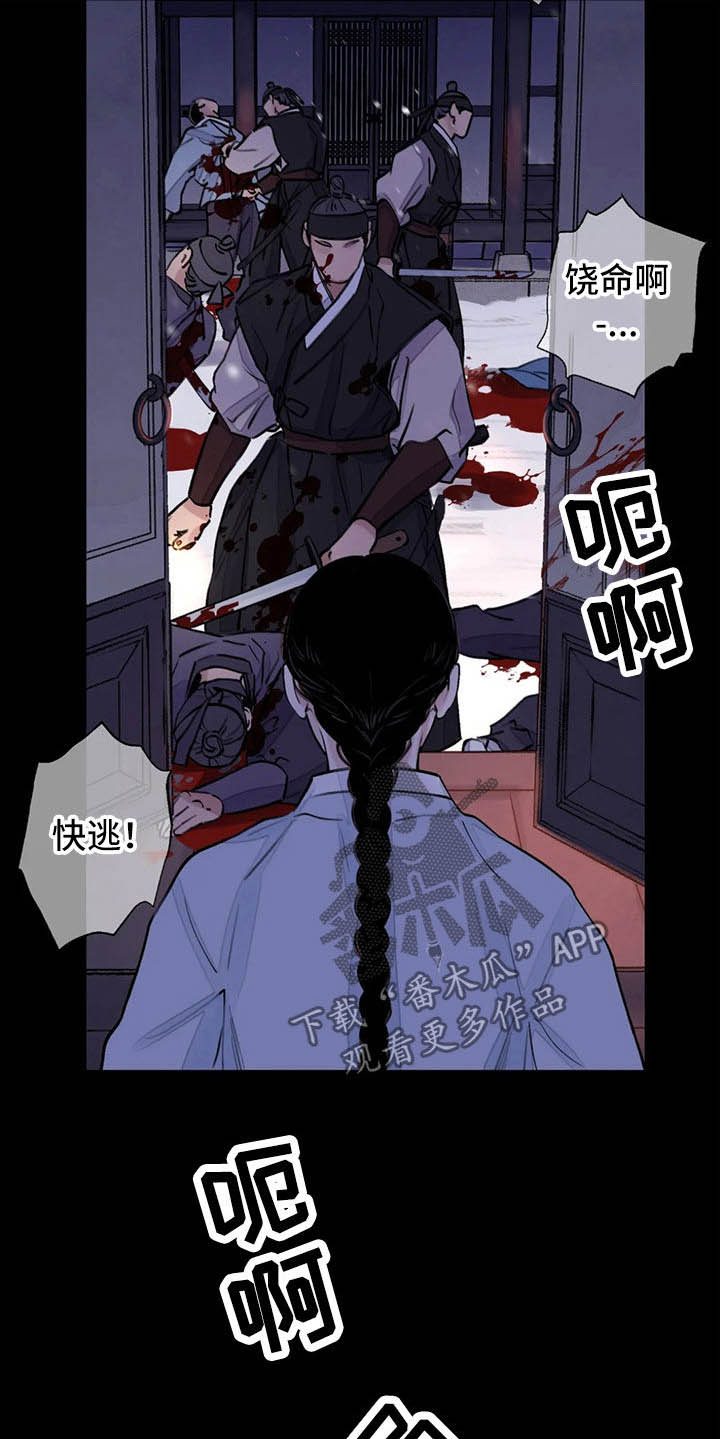 血泪交织漫画,第19章：阴影1图