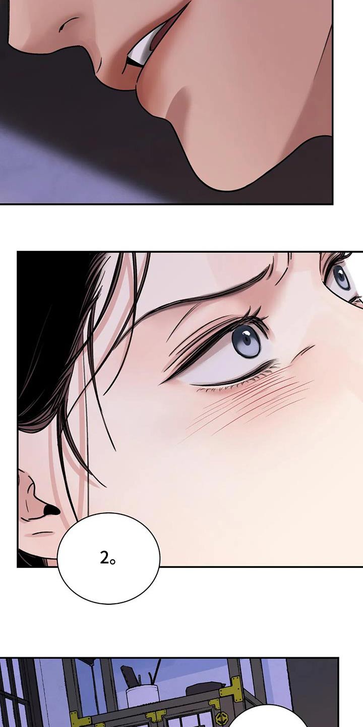 血泪交织漫画,第67章：【第二季】过来2图