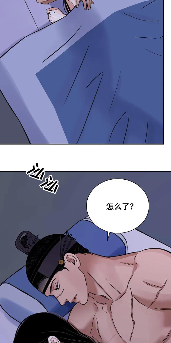 血泪交织漫画,第71章：【第二季】相处2图