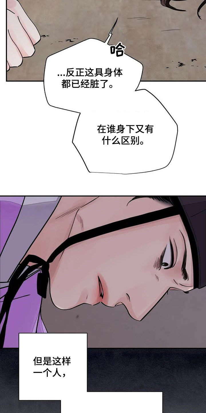 血泪交织漫画,第35章：滚开2图