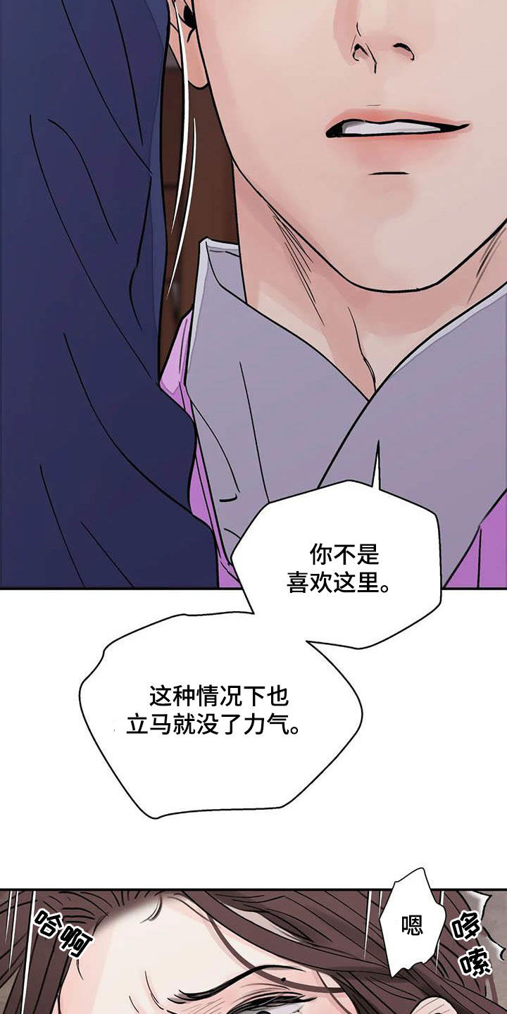 血泪交织漫画,第36章：小恩小惠2图