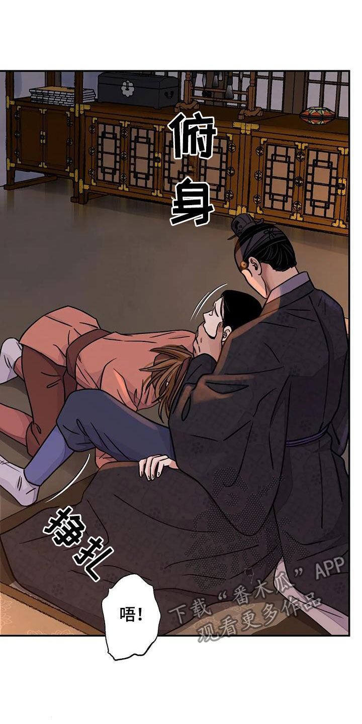血泪交织漫画,第64章：【第二季】不分对象1图