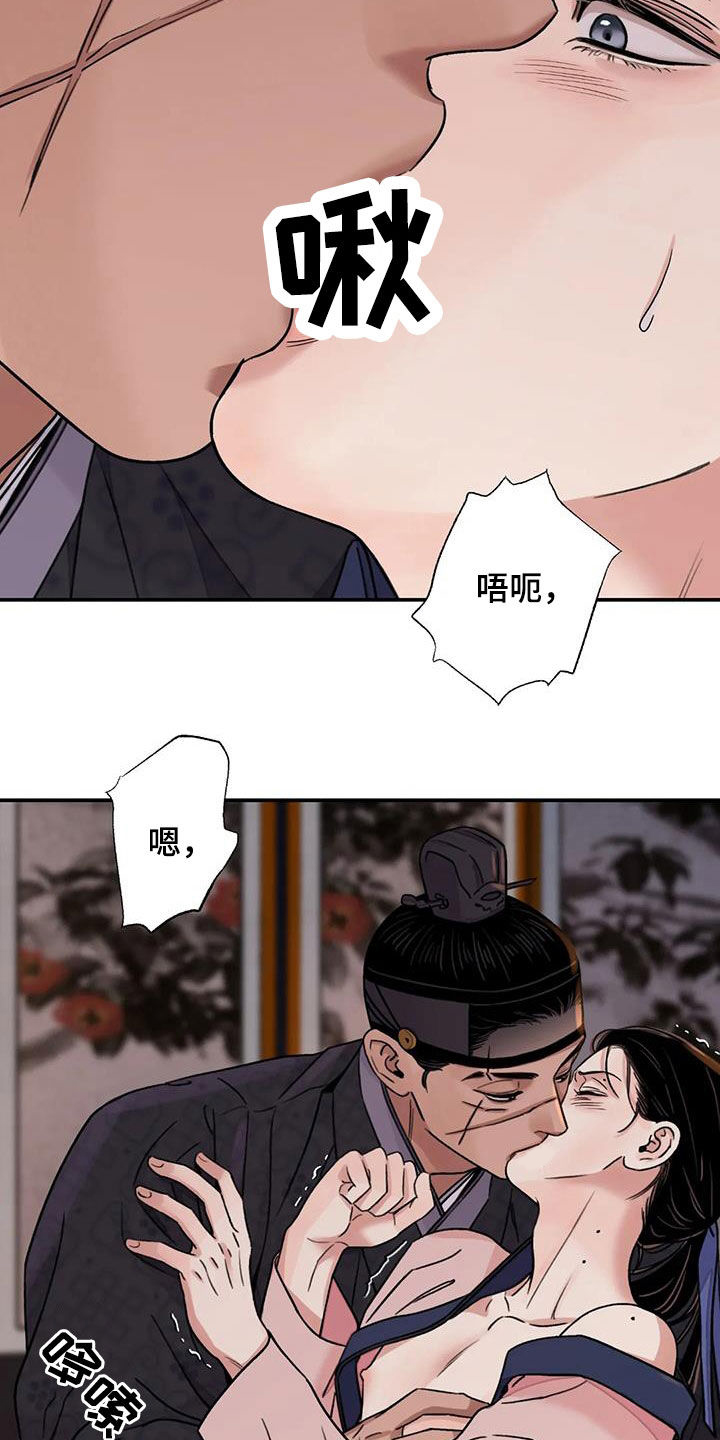 血泪交织漫画,第63章：【第二季】不愿意2图