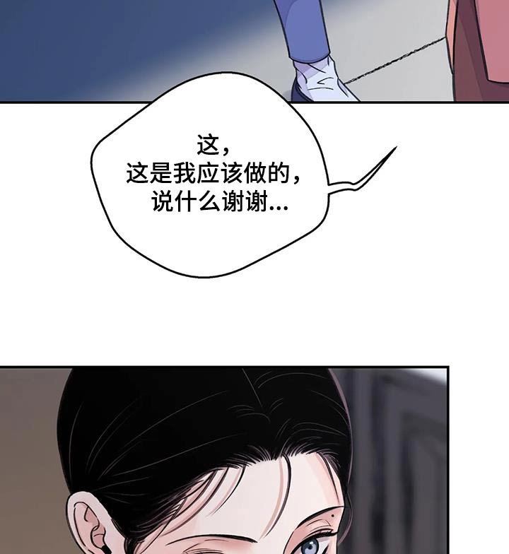 血泪交织漫画,第71章：【第二季】相处2图