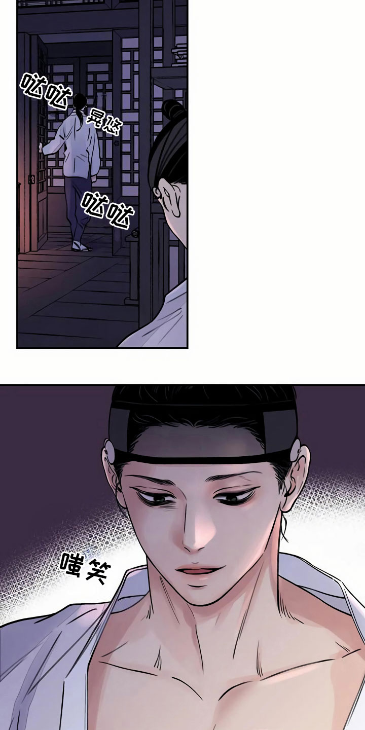 血泪交织漫画,第12章：比试1图