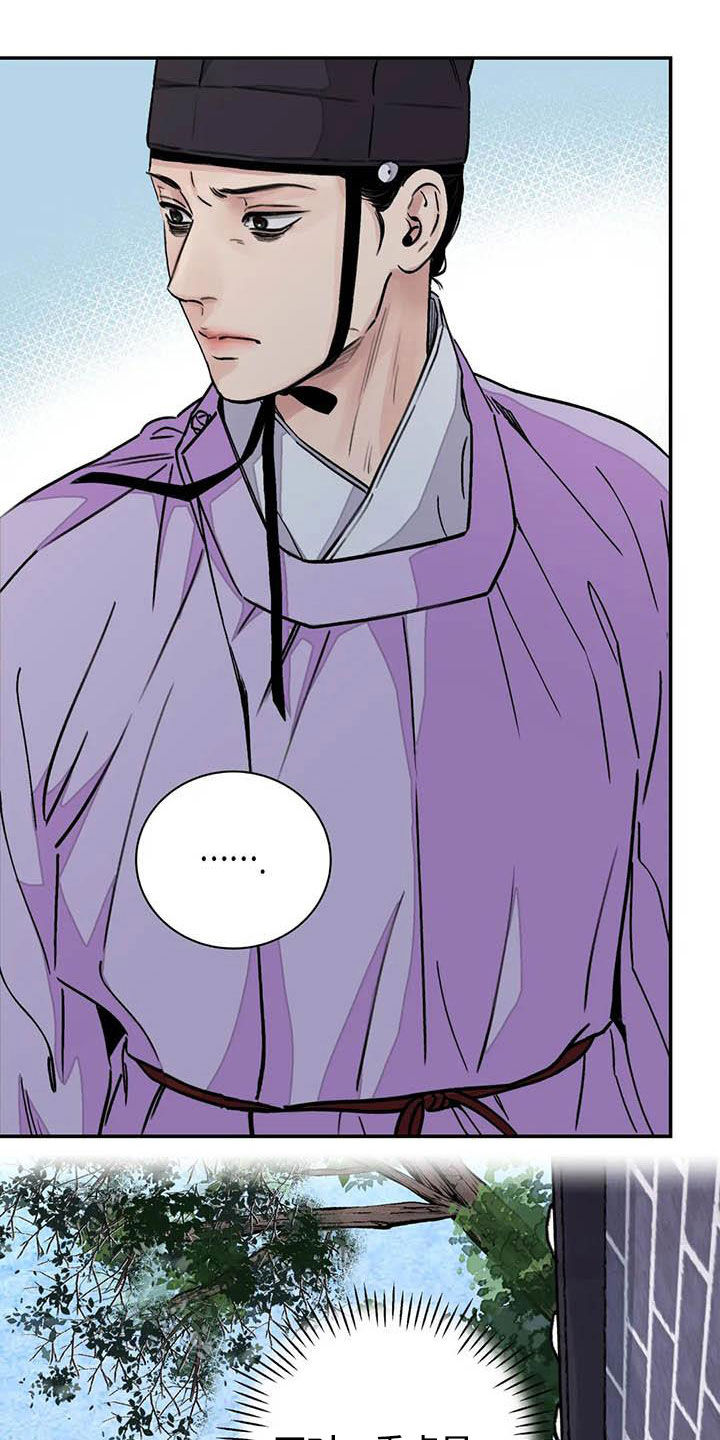 血泪交织漫画,第29章：求情1图