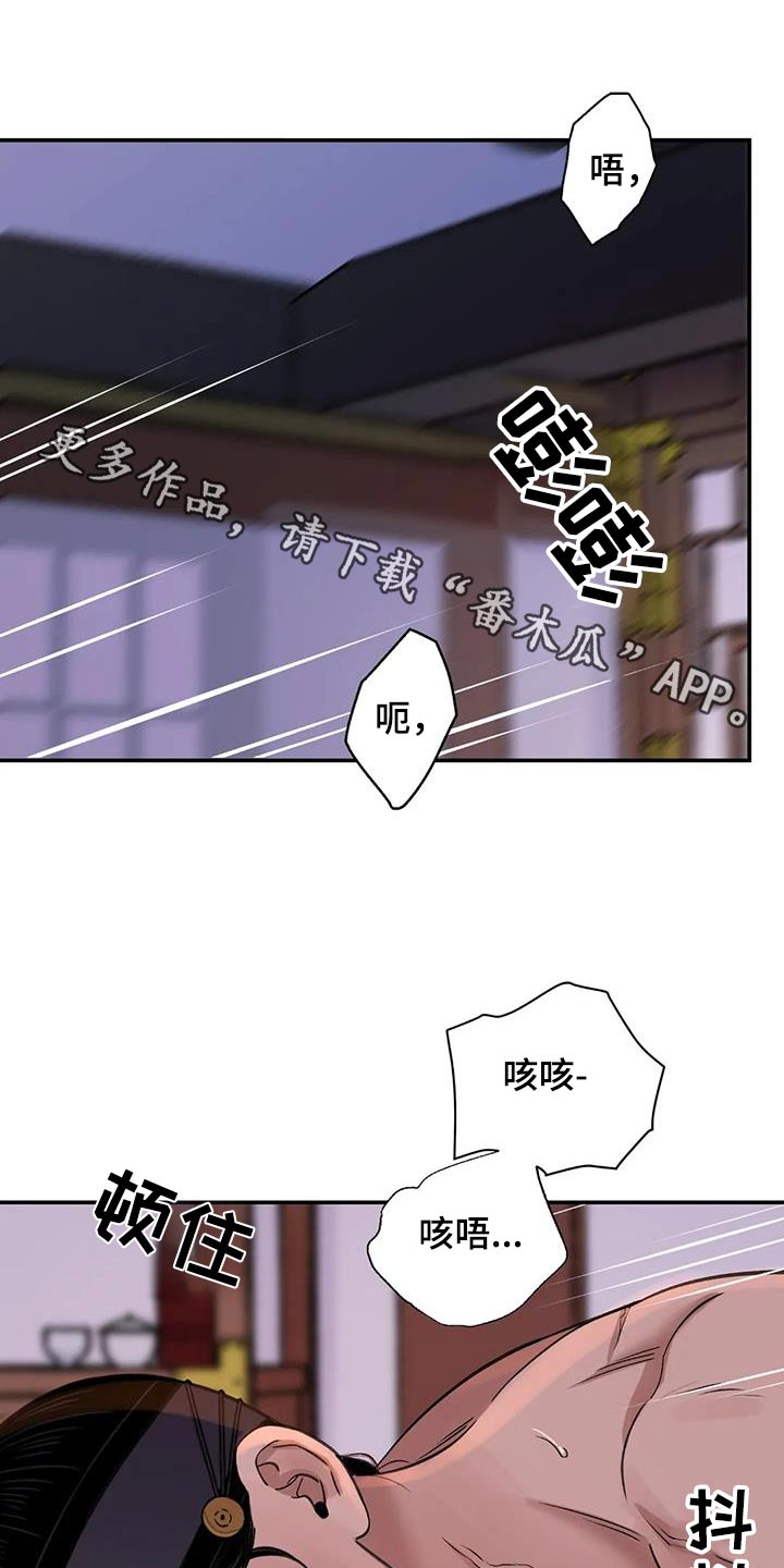 血泪交织漫画,第70章：【第二季】想出门1图