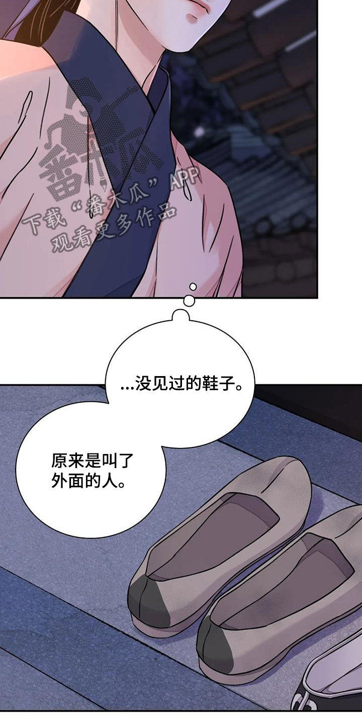 血泪交织漫画,第62章：【第二季】侍从1图