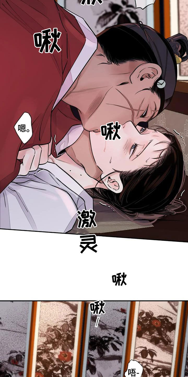 血泪交织漫画,第18章：才刚开始2图
