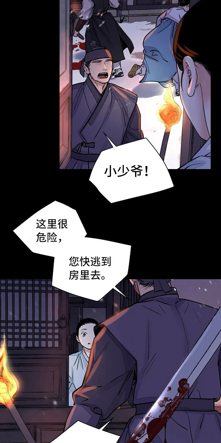 血泪交织漫画,第19章：阴影1图